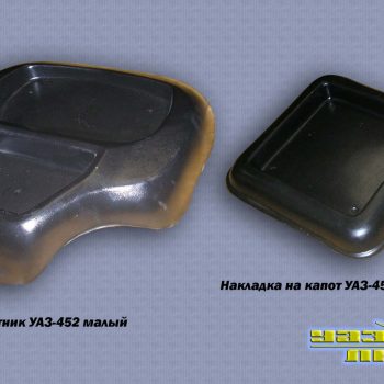 Изделия из пластика для УАЗ